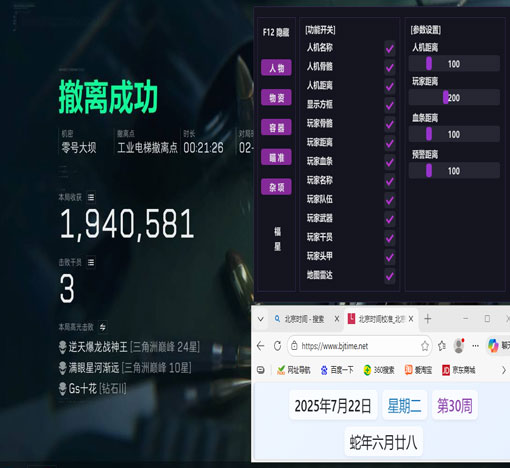 三角洲辅助瞄准有用吗软件效果