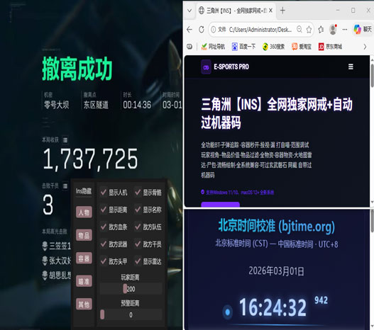 三角洲辅助瞄准有用吗透视自瞄效果